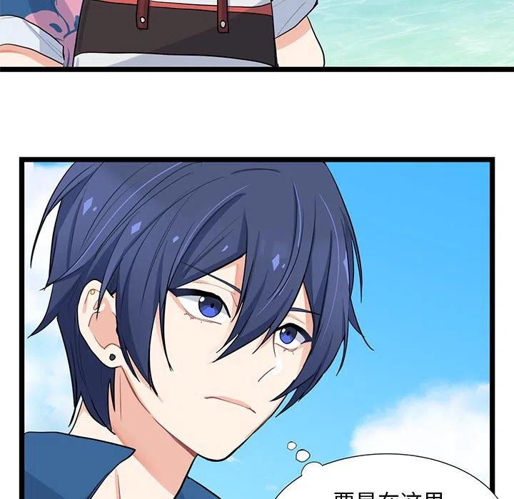 《海之恋》18 第38页