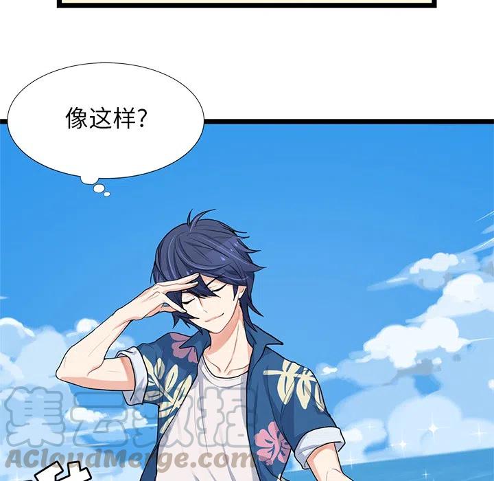 《海之恋》18 第41页