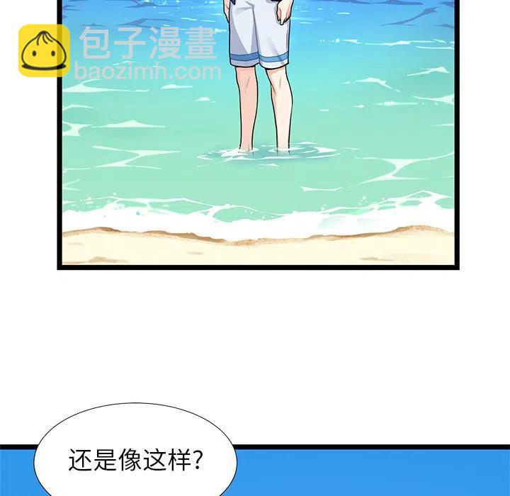 《海之恋》18 第44页