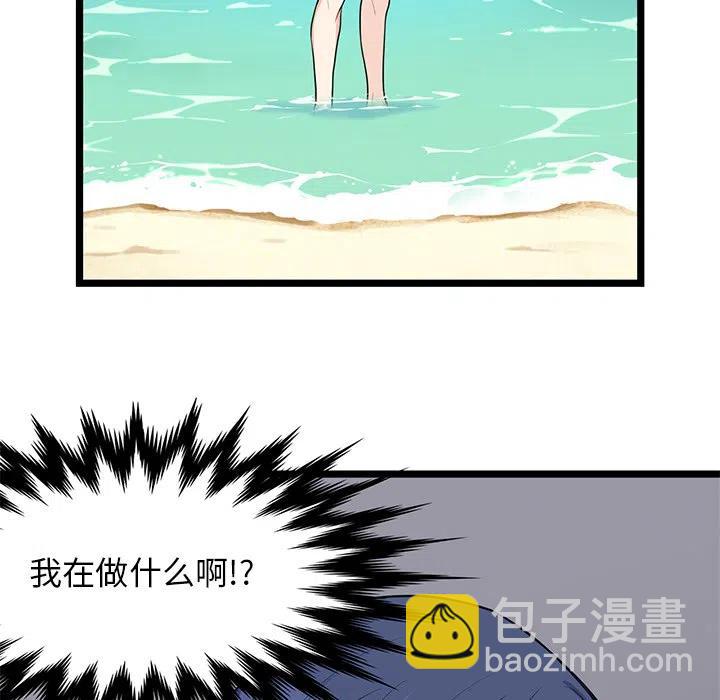 《海之恋》18 第48页