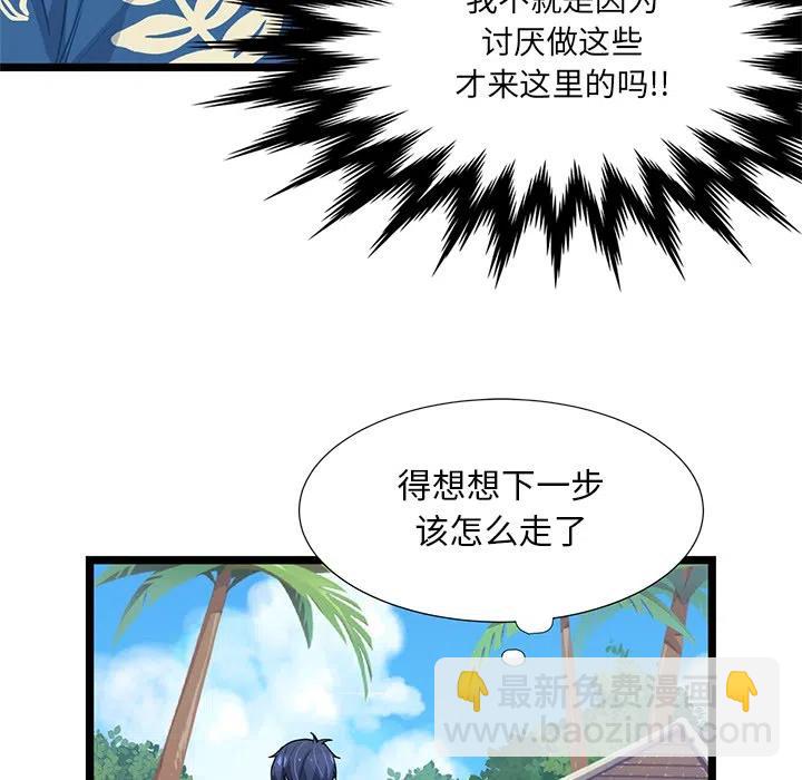 《海之恋》18 第50页
