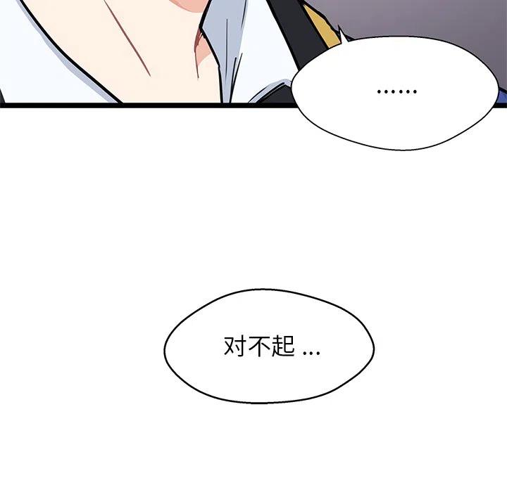 《海之恋》18 第7页
