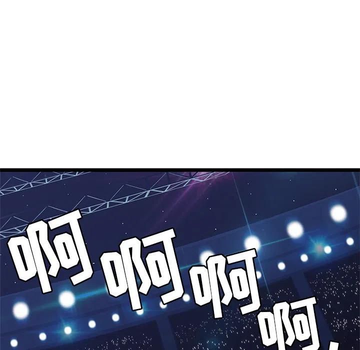 《海之恋》18 第8页