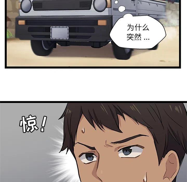 《海之恋》31 第11页