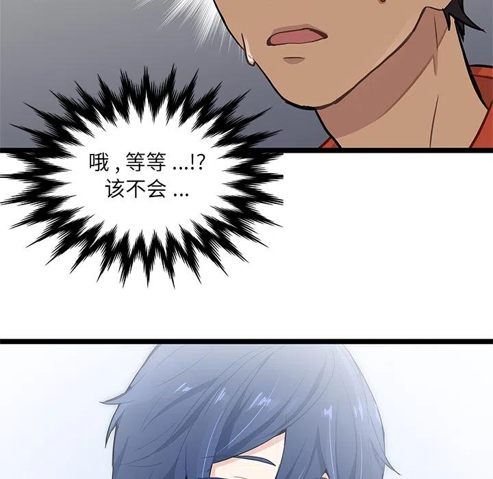 《海之恋》31 第12页