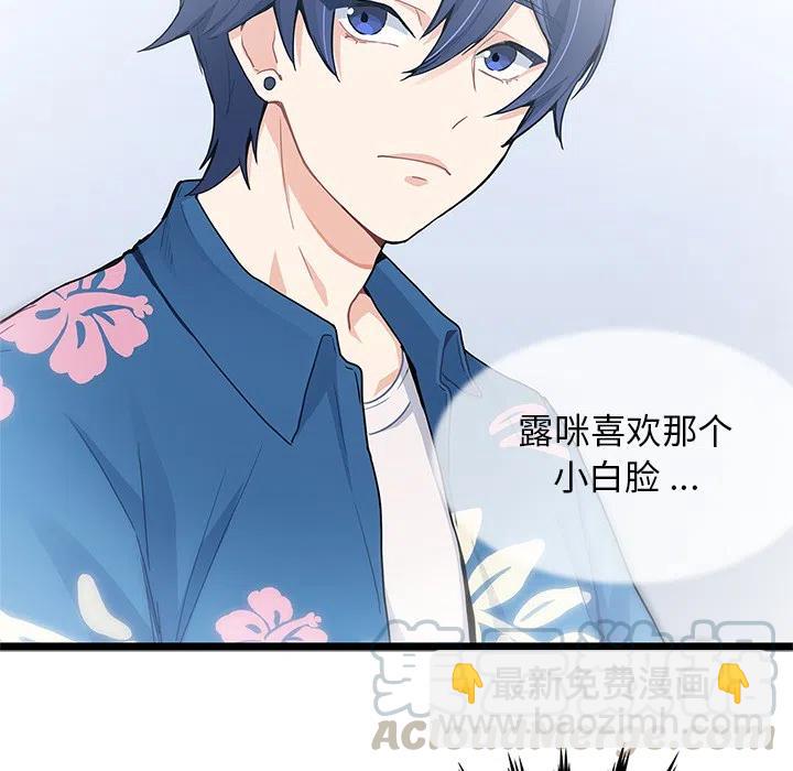 《海之恋》31 第13页