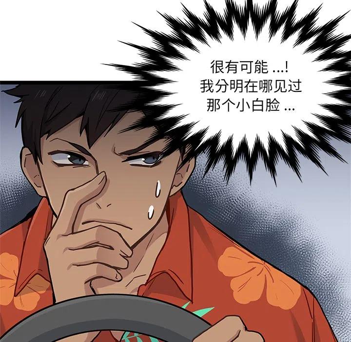 《海之恋》31 第14页