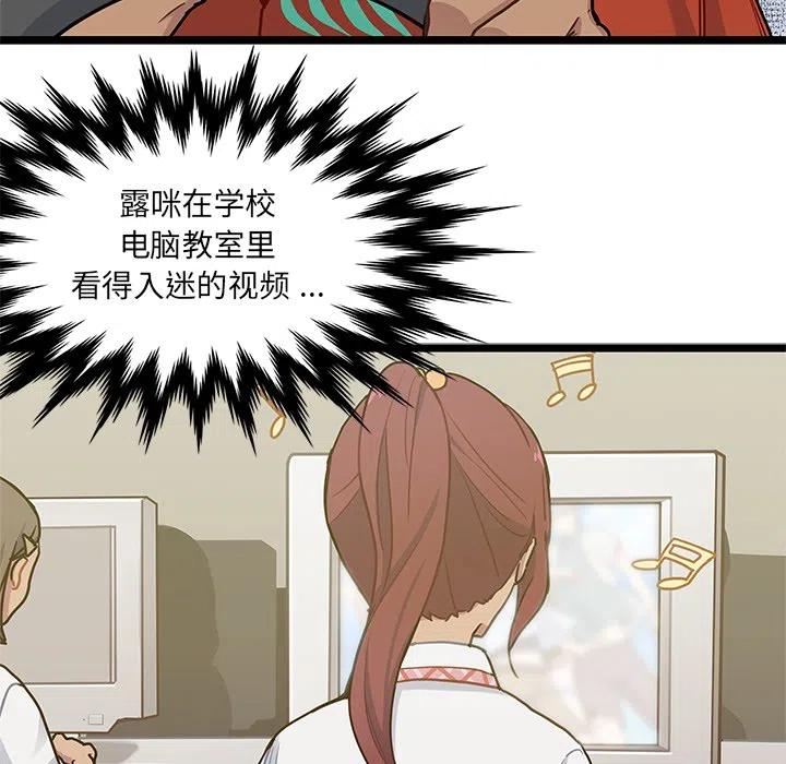 《海之恋》31 第15页