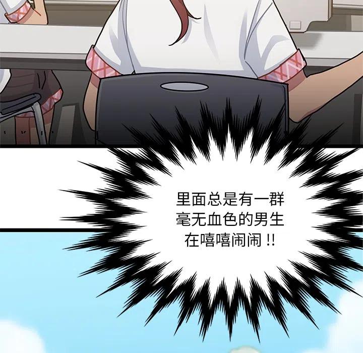 《海之恋》31 第16页