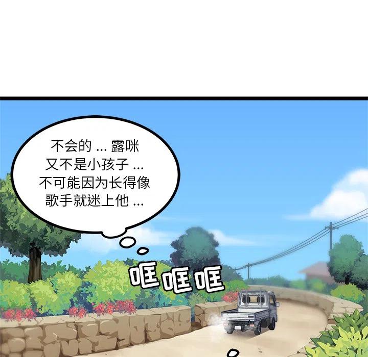 《海之恋》31 第19页