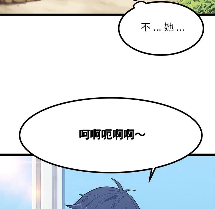 《海之恋》31 第20页