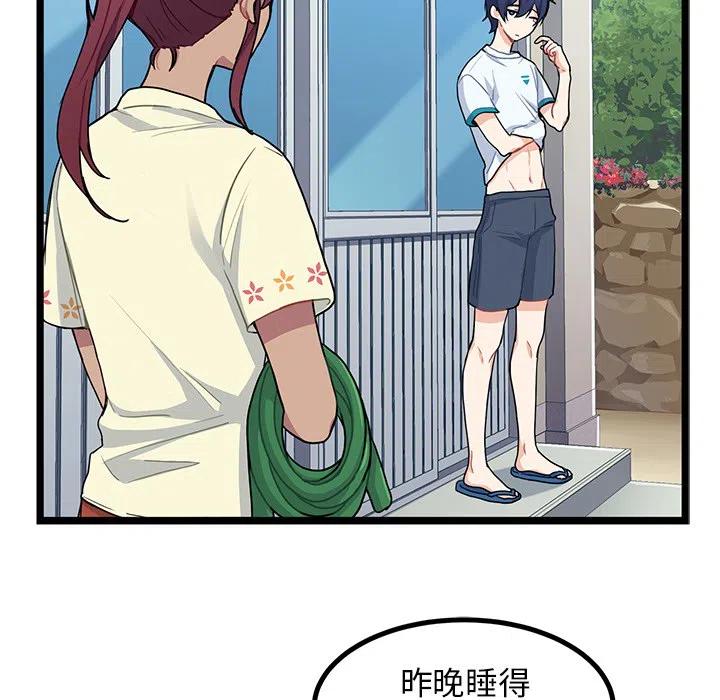 《海之恋》31 第23页