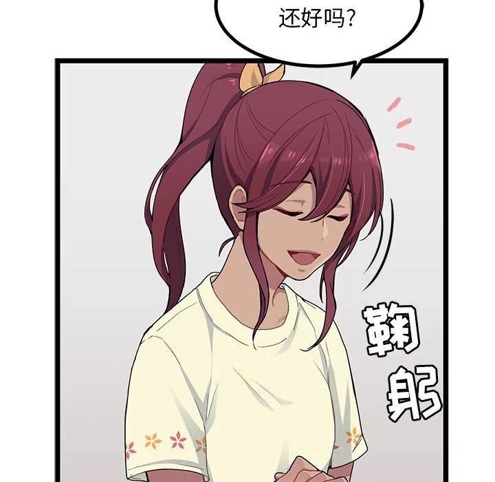 《海之恋》31 第24页