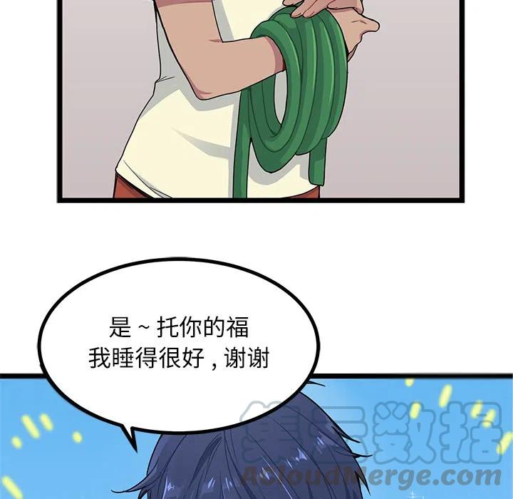 《海之恋》31 第25页