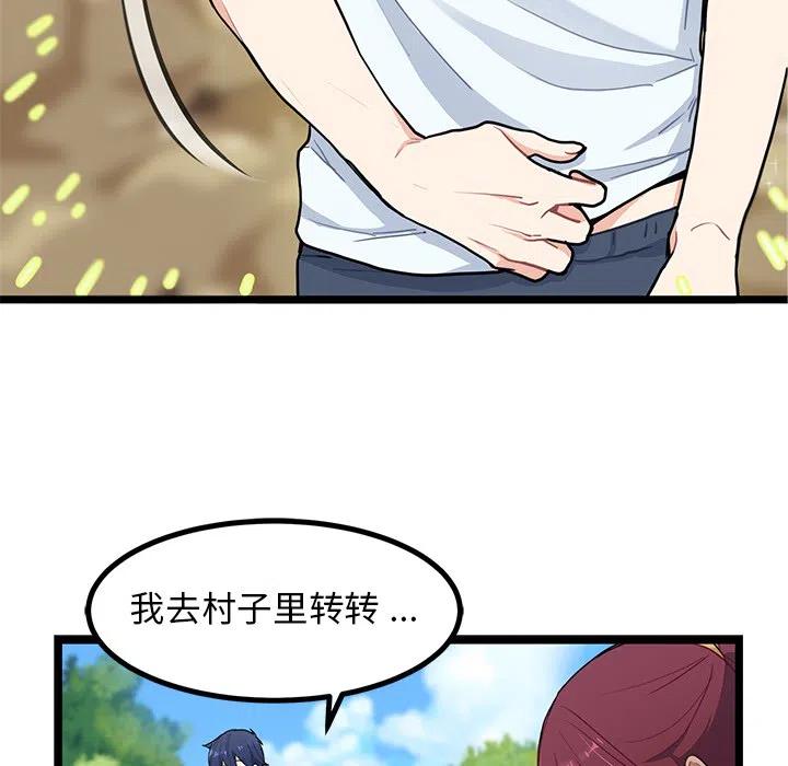 《海之恋》31 第27页
