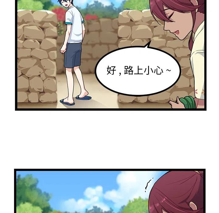 《海之恋》31 第28页