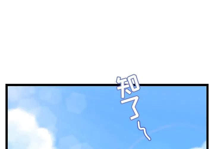 《海之恋》31 第2页
