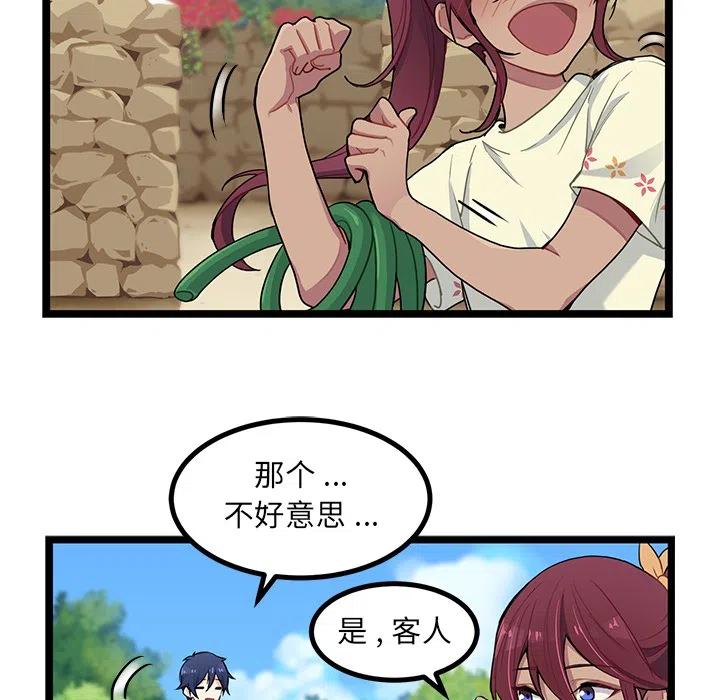《海之恋》31 第30页