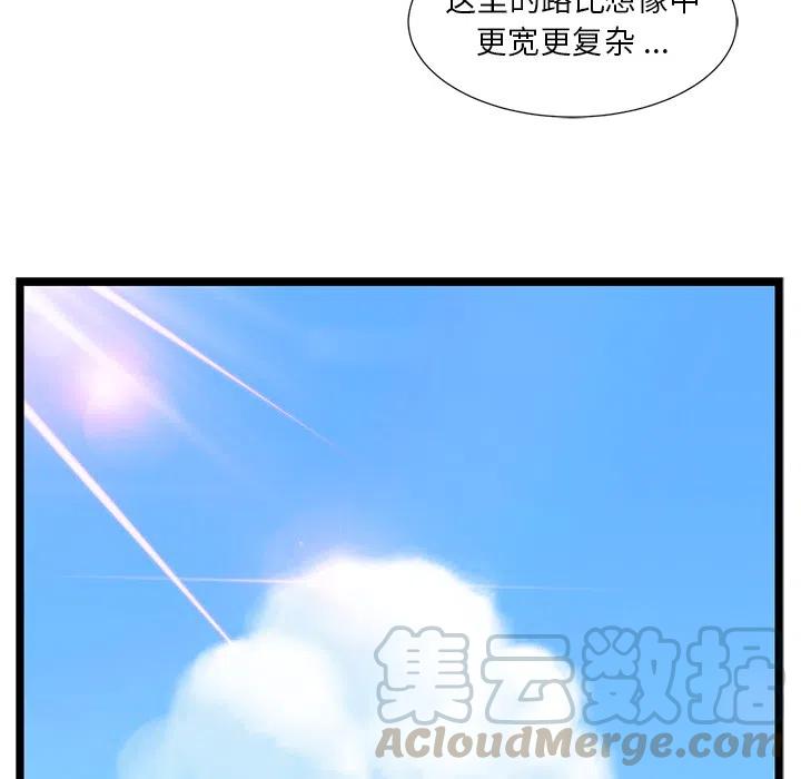 《海之恋》31 第33页