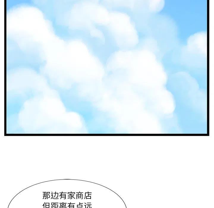 《海之恋》31 第34页