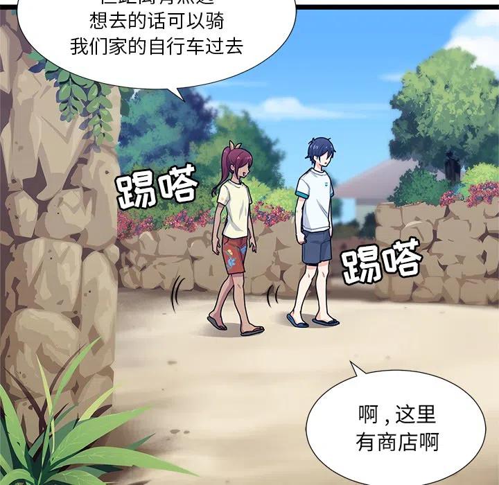 《海之恋》31 第35页