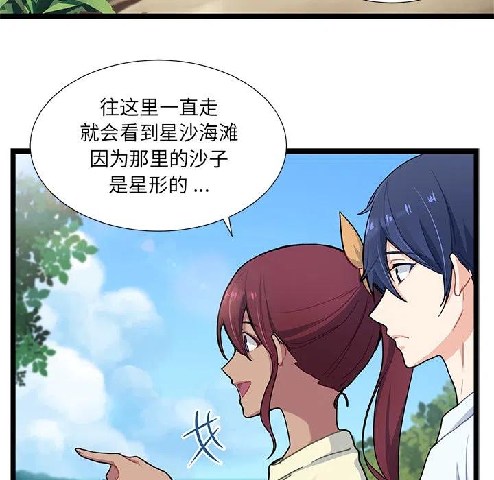 《海之恋》31 第36页