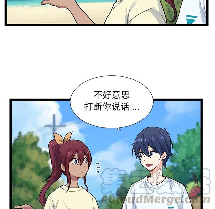 《海之恋》31 第37页