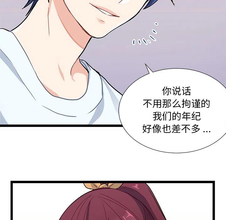 《海之恋》31 第39页