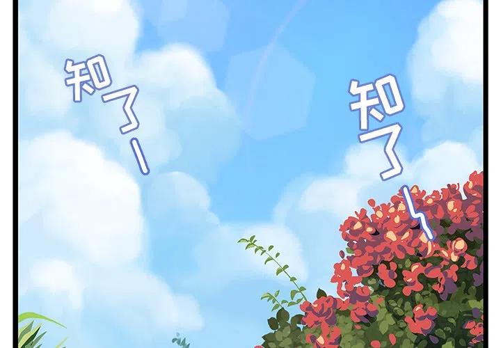 《海之恋》31 第3页
