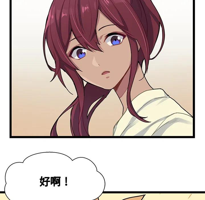 《海之恋》31 第40页