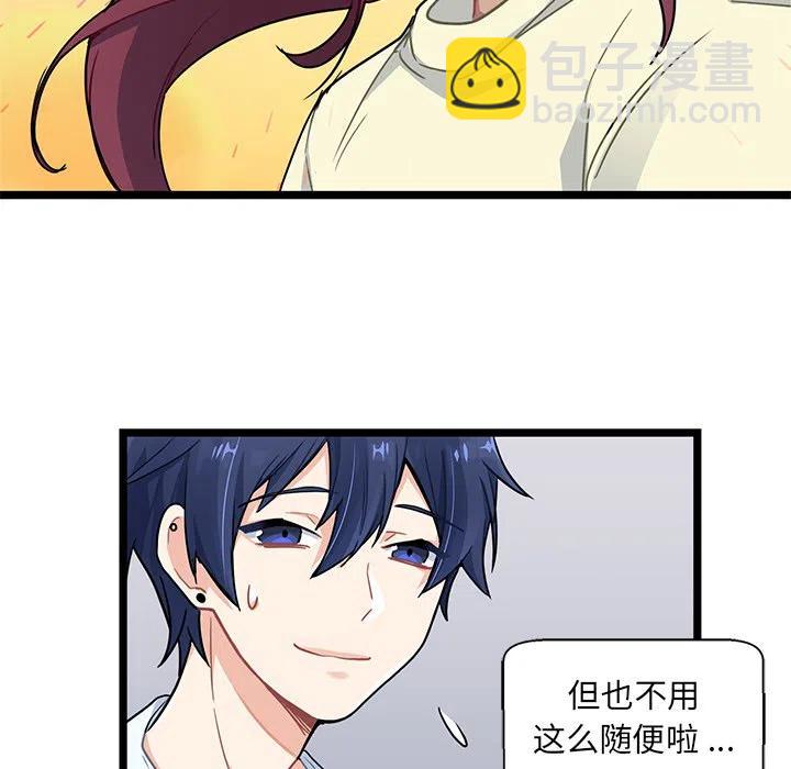 《海之恋》31 第42页