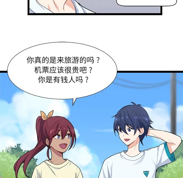 《海之恋》31 第43页