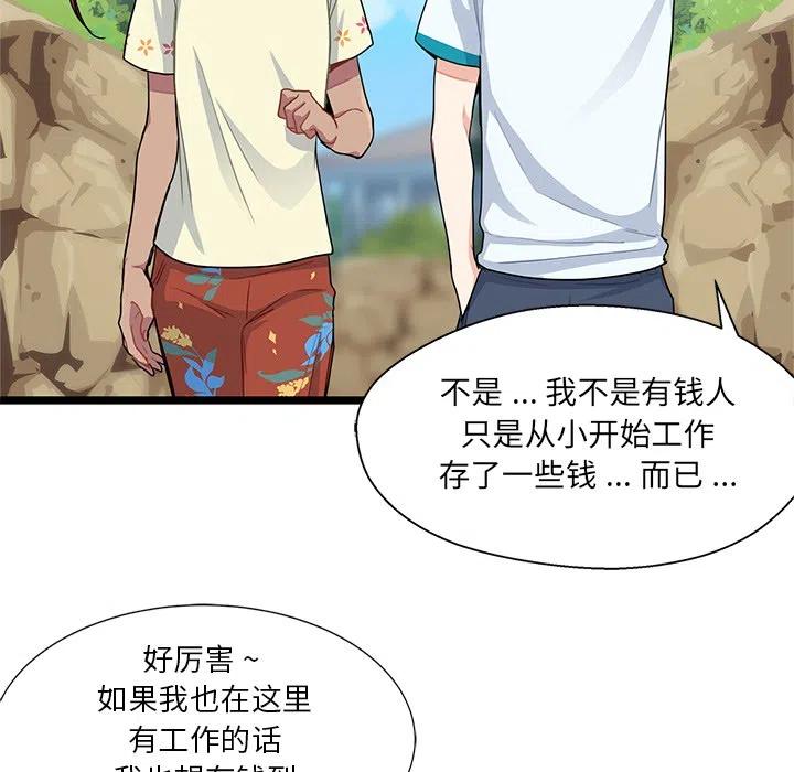 《海之恋》31 第44页