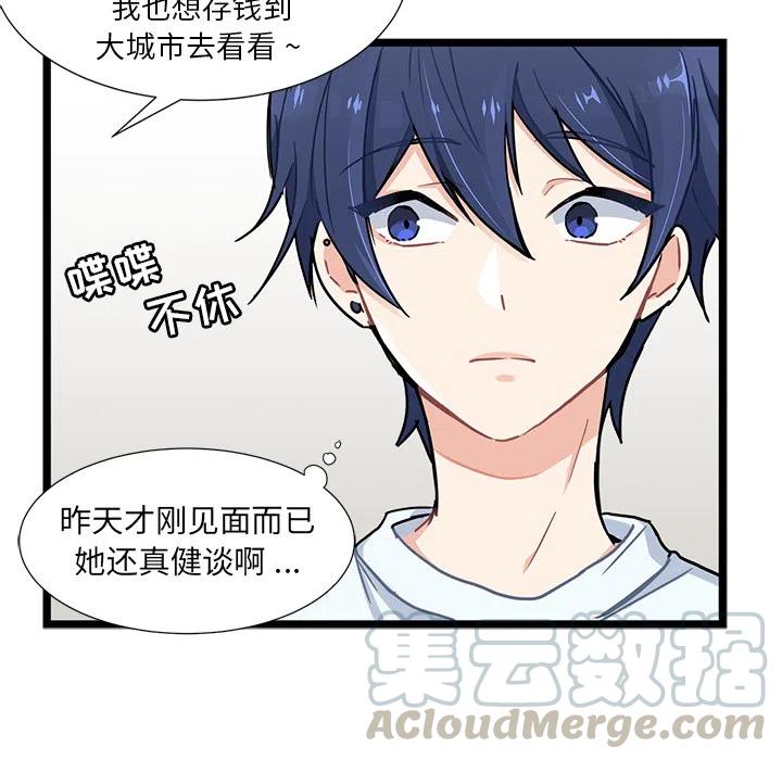 《海之恋》31 第45页