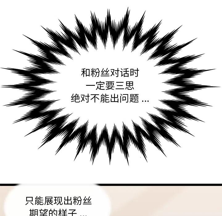 《海之恋》31 第47页