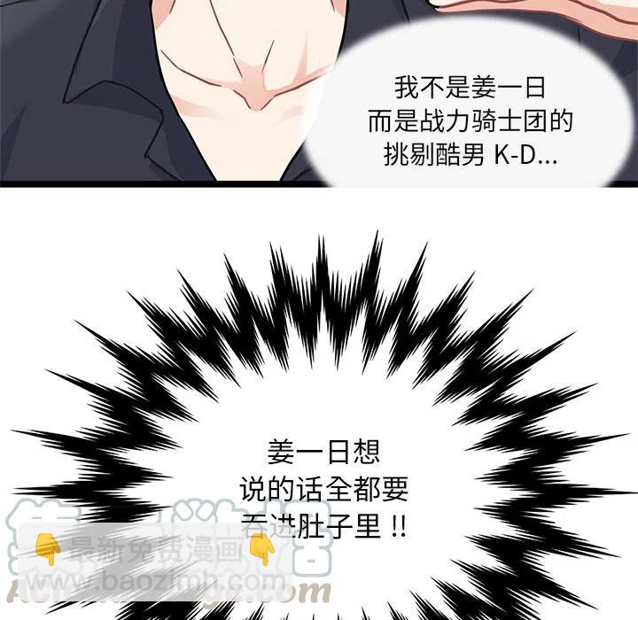 《海之恋》31 第49页