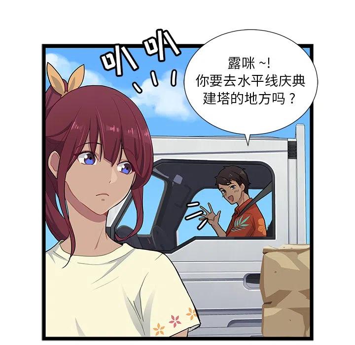 《海之恋》31 第7页