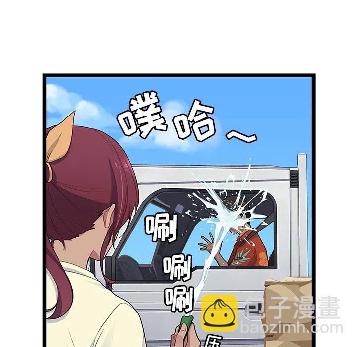 《海之恋》31 第8页