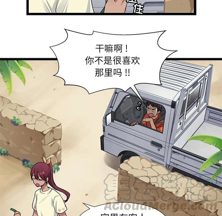 《海之恋》31 第9页