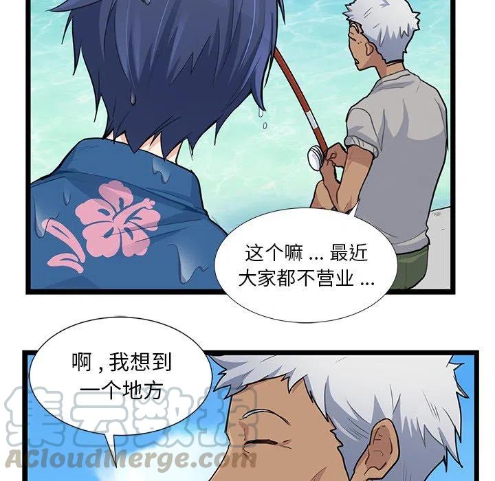 《海之恋》5 第10页