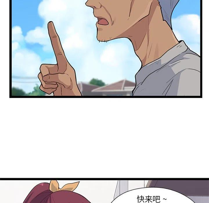 《海之恋》5 第11页