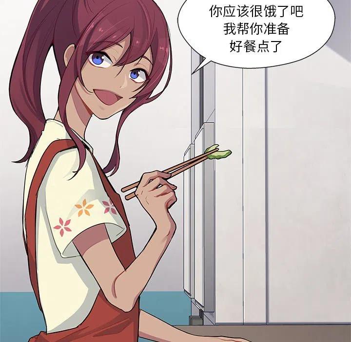 《海之恋》5 第12页