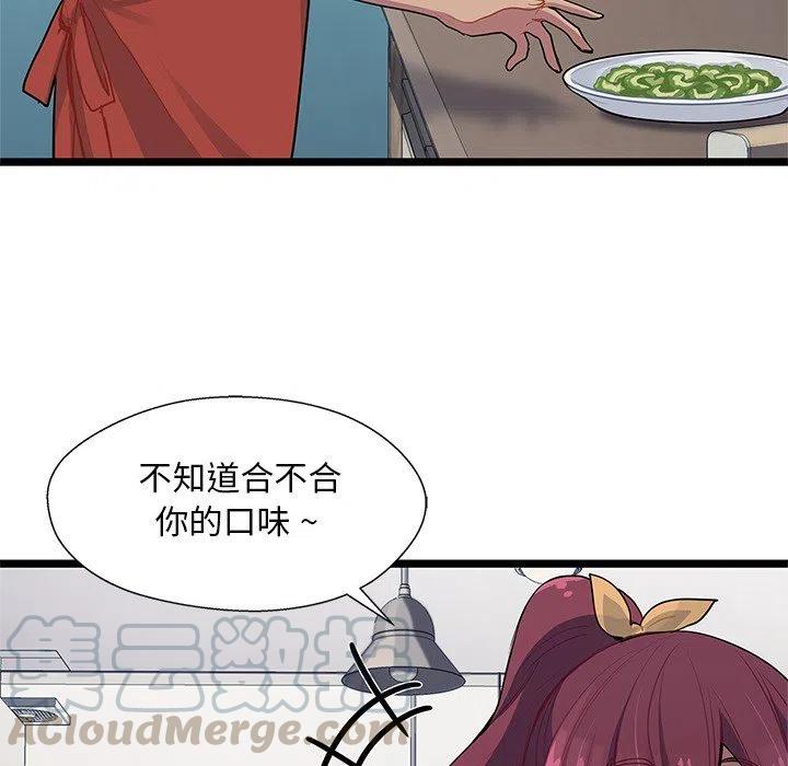 《海之恋》5 第13页
