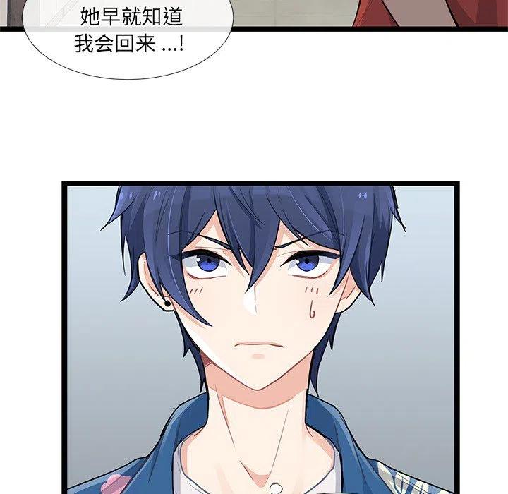 《海之恋》5 第15页