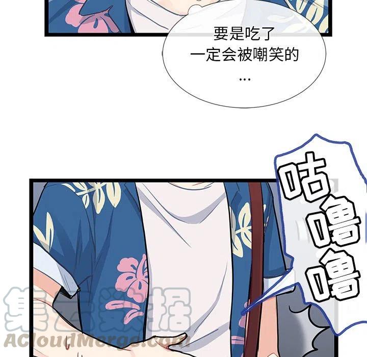 《海之恋》5 第16页