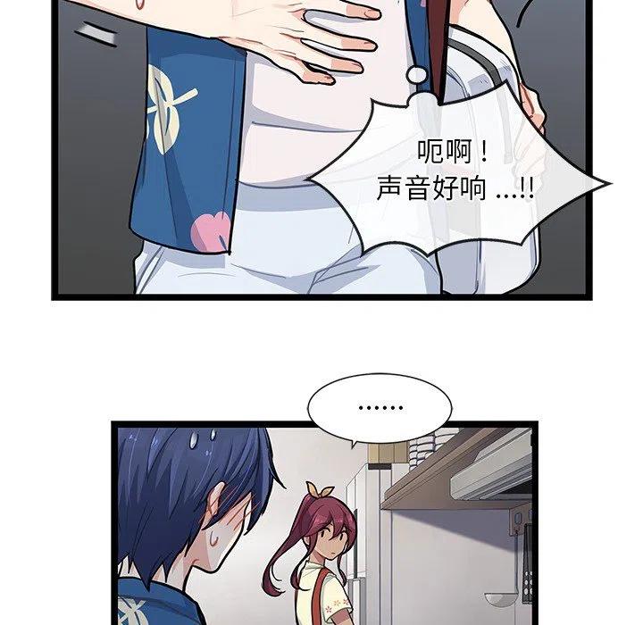《海之恋》5 第17页