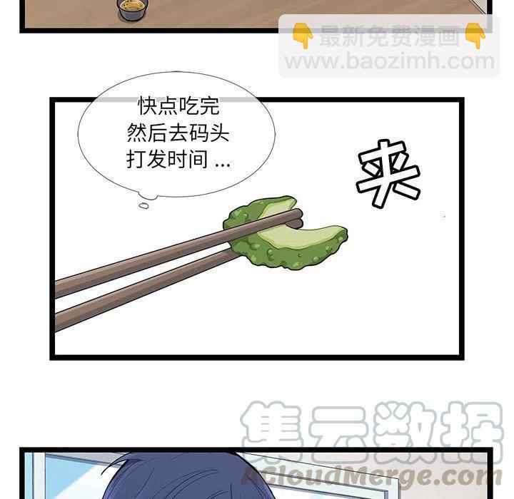 《海之恋》5 第22页