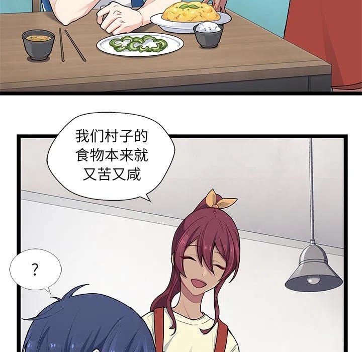 《海之恋》5 第29页