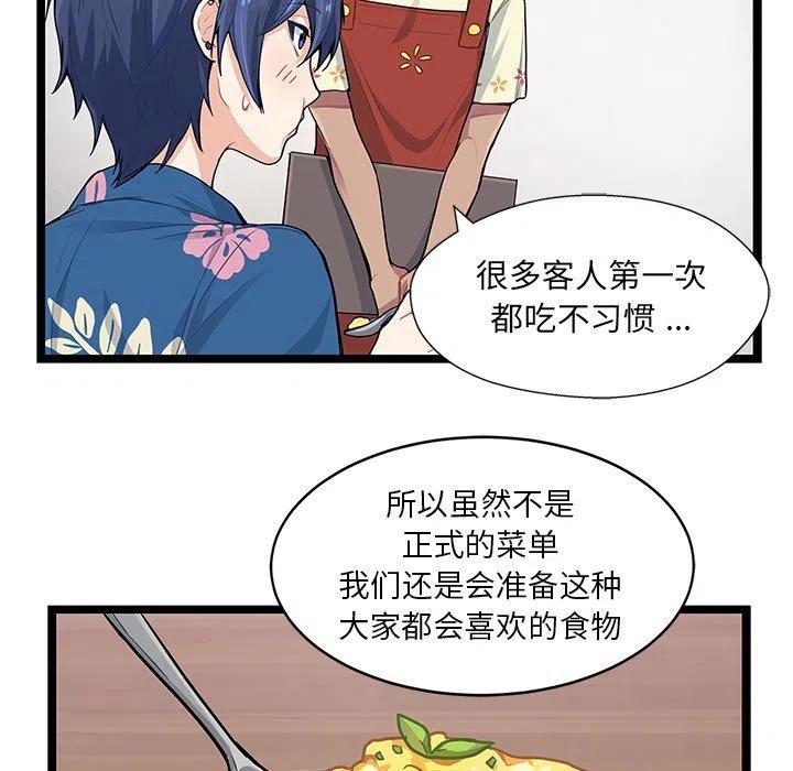 《海之恋》5 第30页