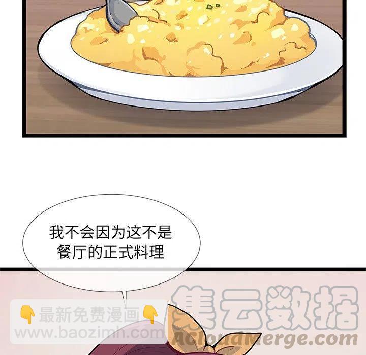 《海之恋》5 第31页